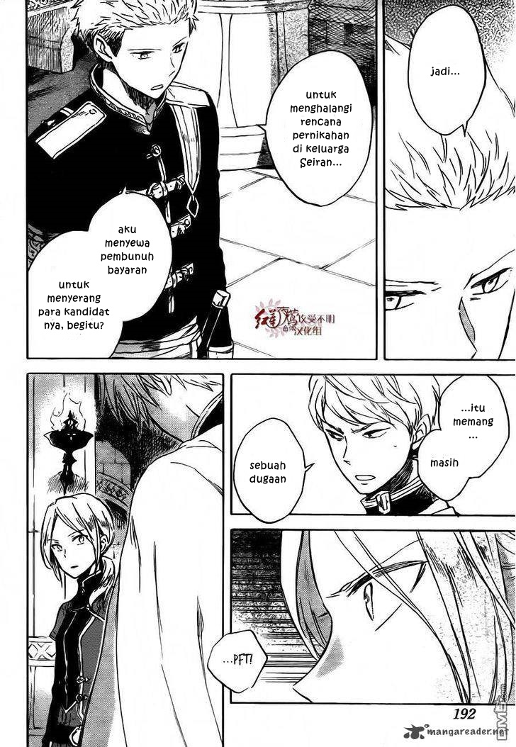 Akagami no Shirayukihime Chapter 79