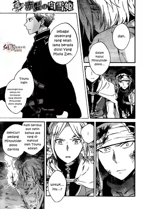 Akagami no Shirayukihime Chapter 82