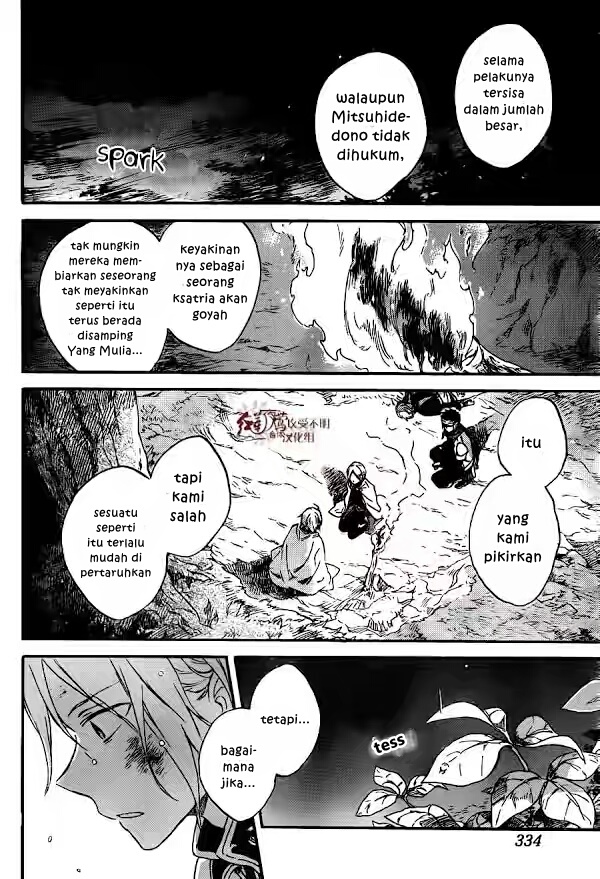 Akagami no Shirayukihime Chapter 82