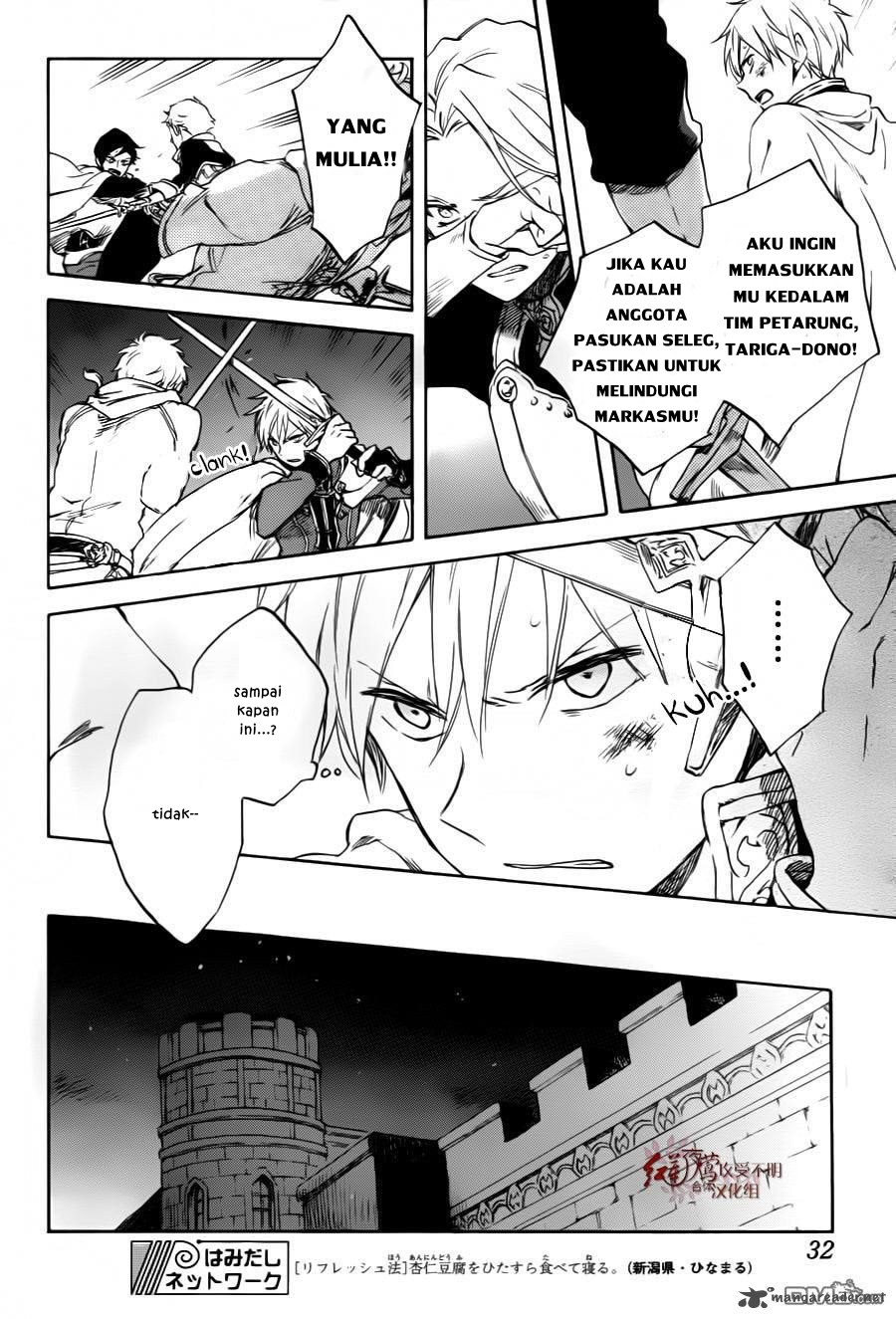 Akagami no Shirayukihime Chapter 84