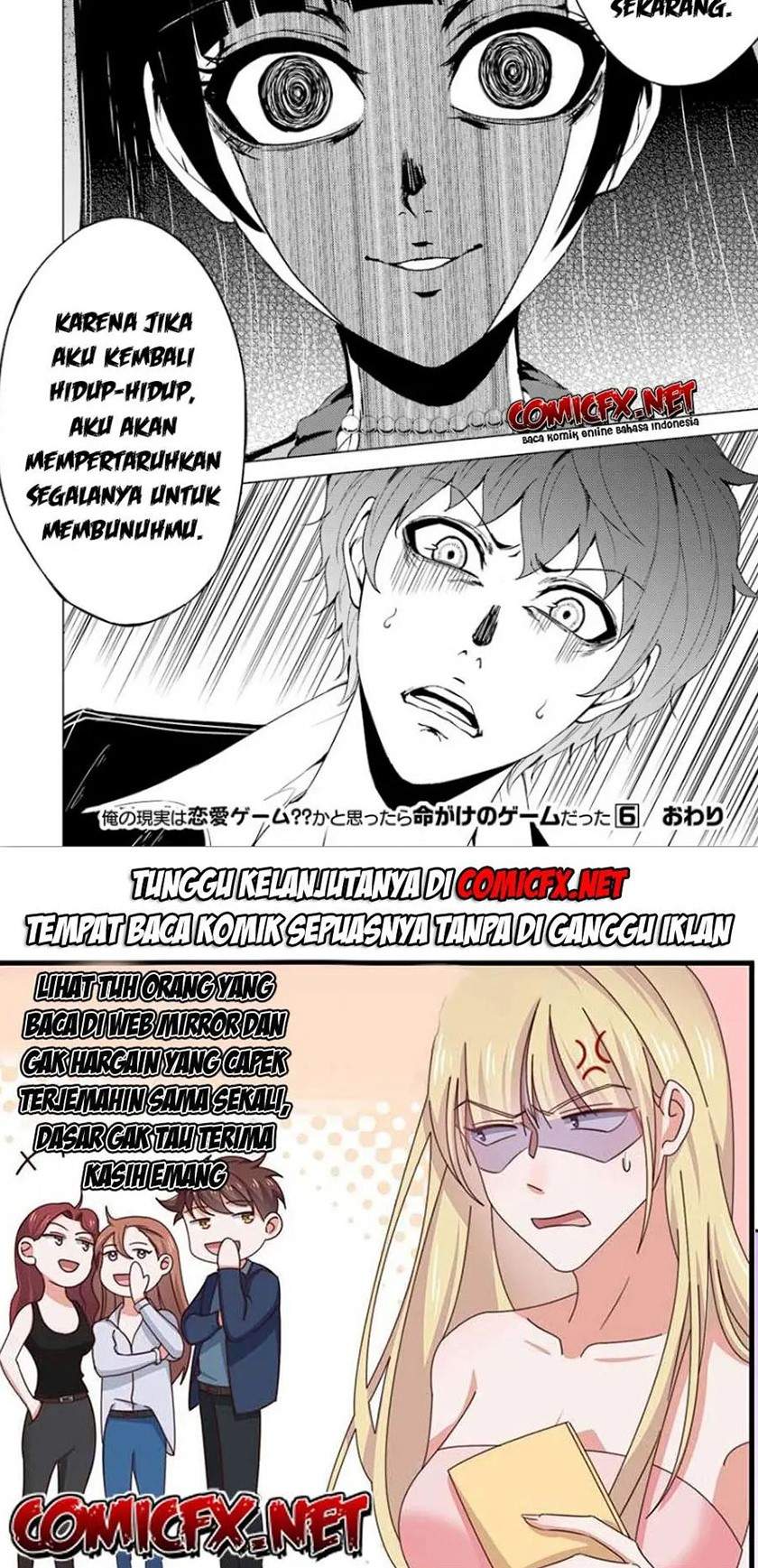 Ore no Genjitsu wa Ren’ai Game?? ka to Omottara Inochigake no Game datta Chapter 24