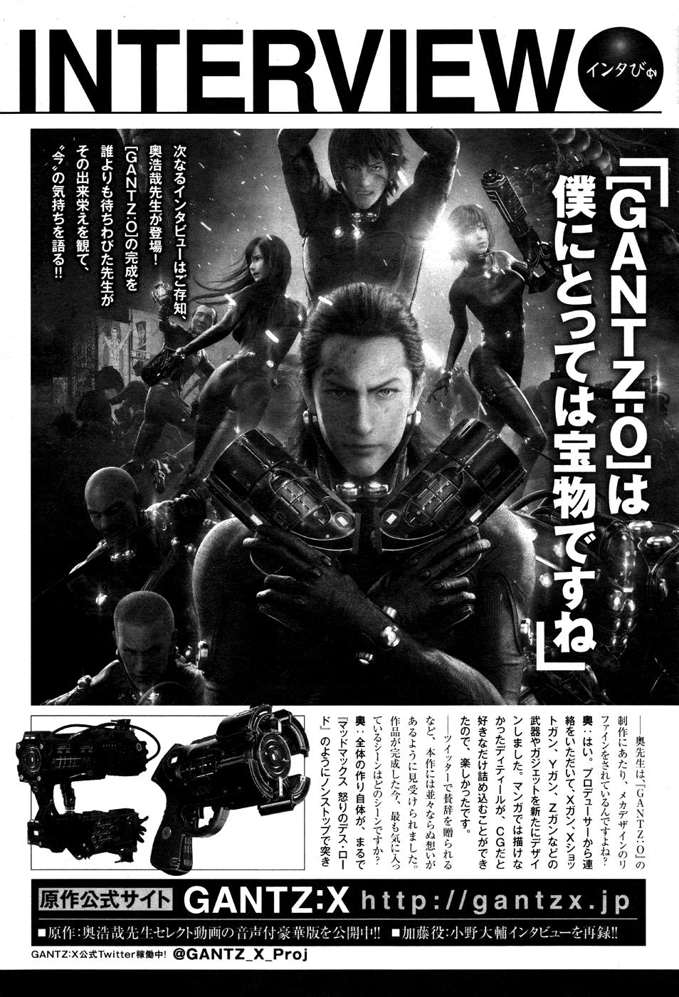 Gantz:G Chapter 11