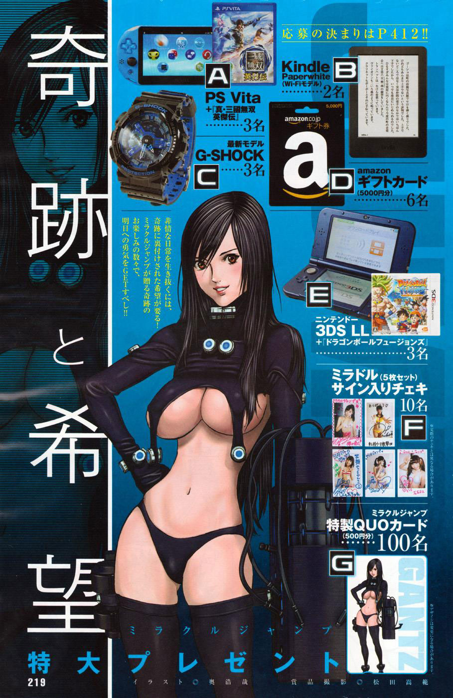 Gantz:G Chapter 11