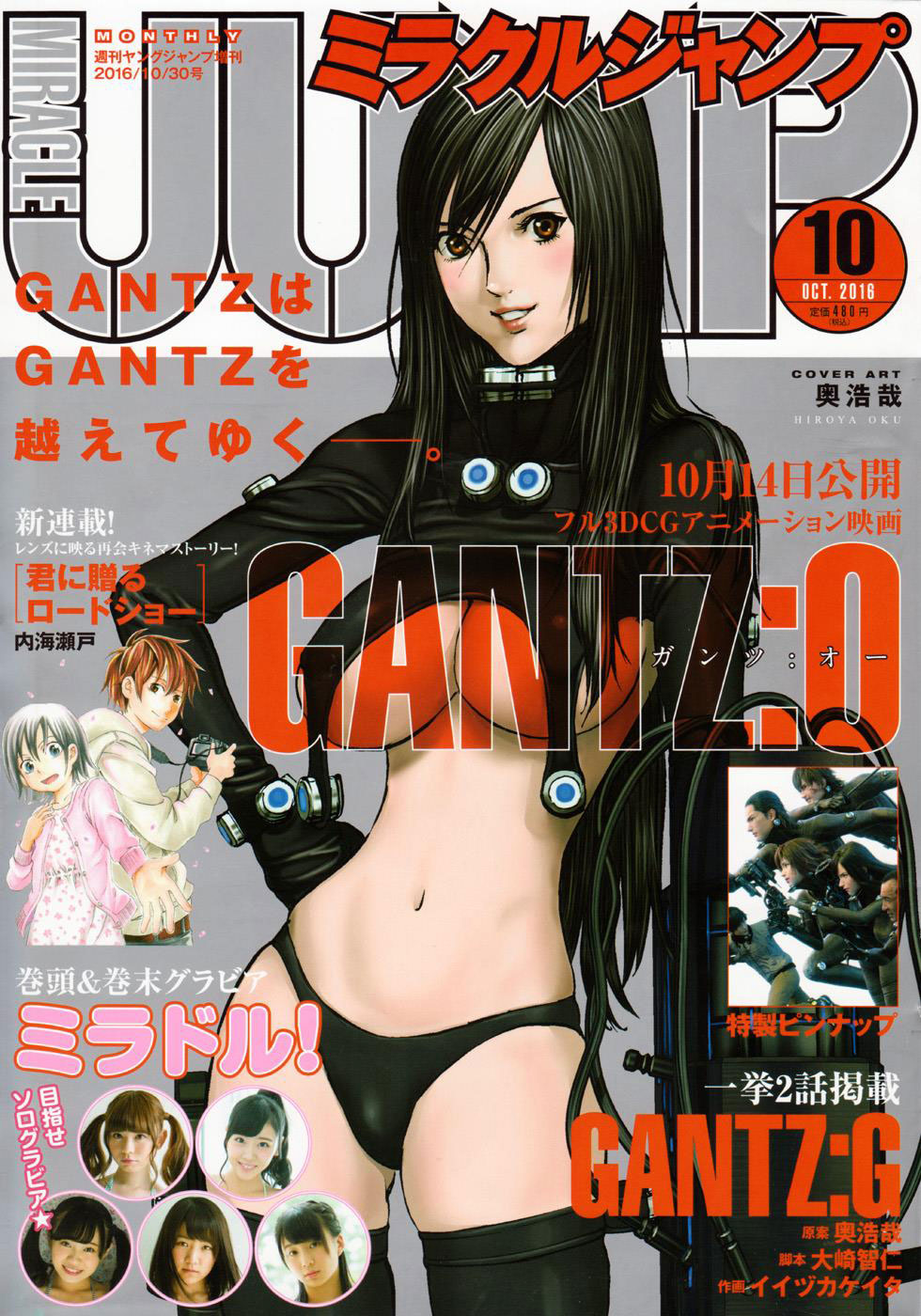 Gantz:G Chapter 11