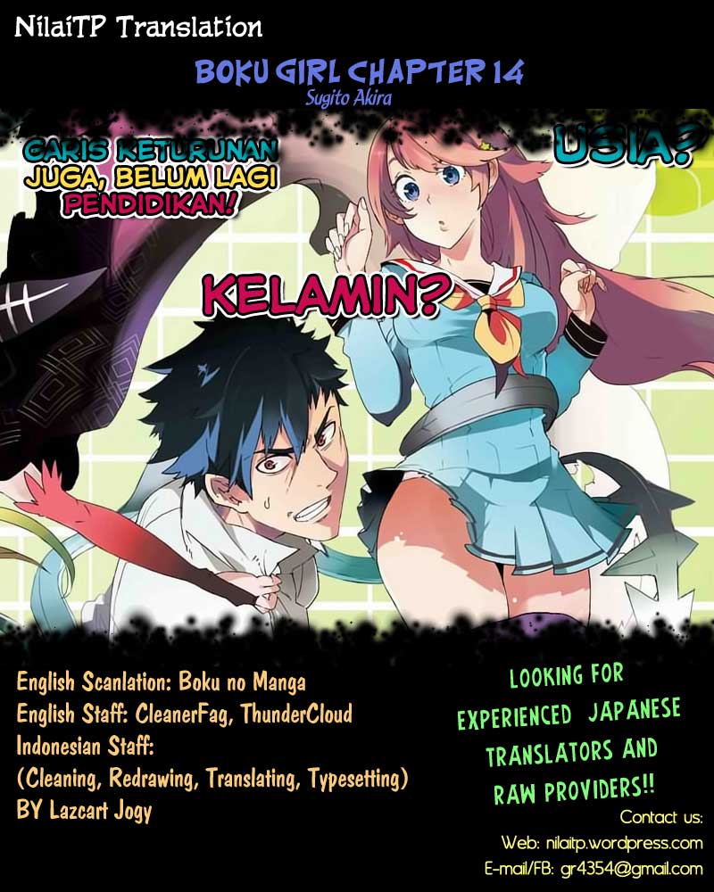 Boku Girl Chapter 14