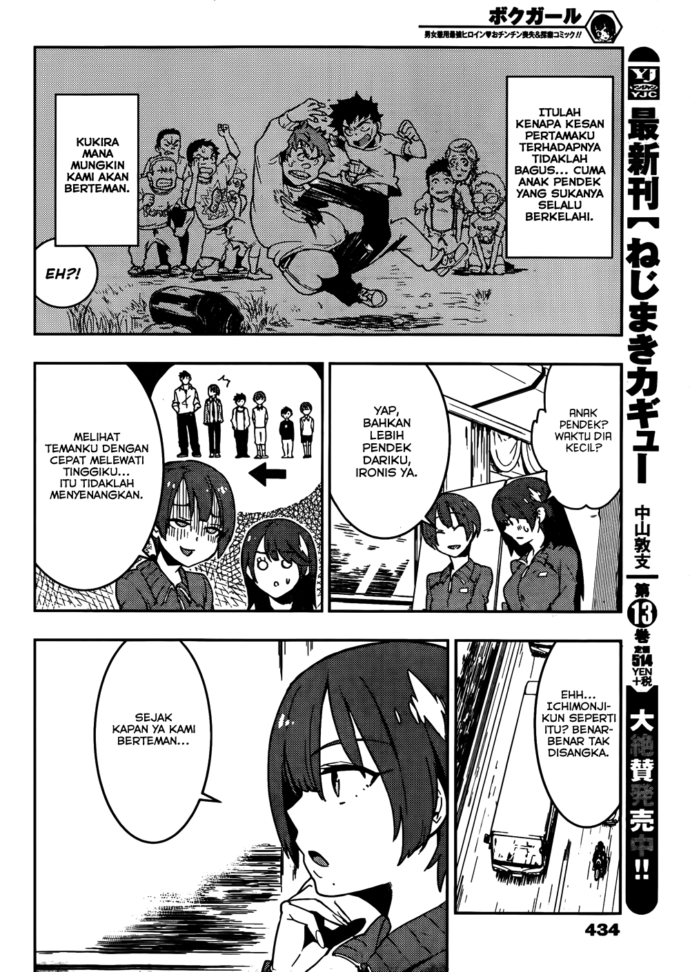 Boku Girl Chapter 14