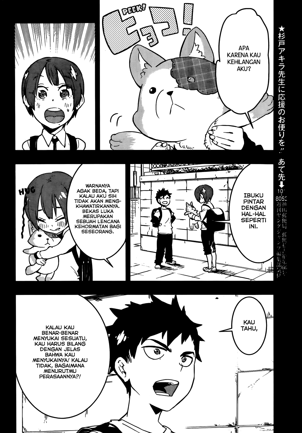 Boku Girl Chapter 14