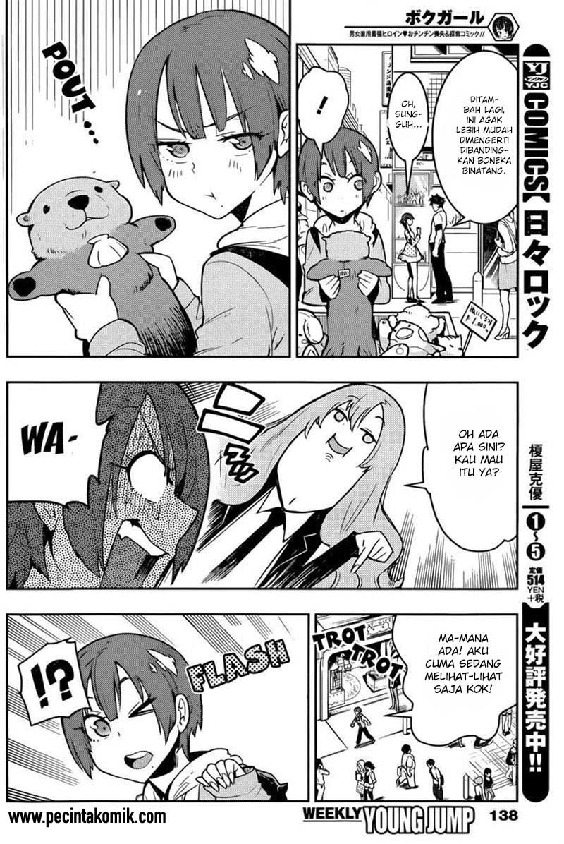 Boku Girl Chapter 25