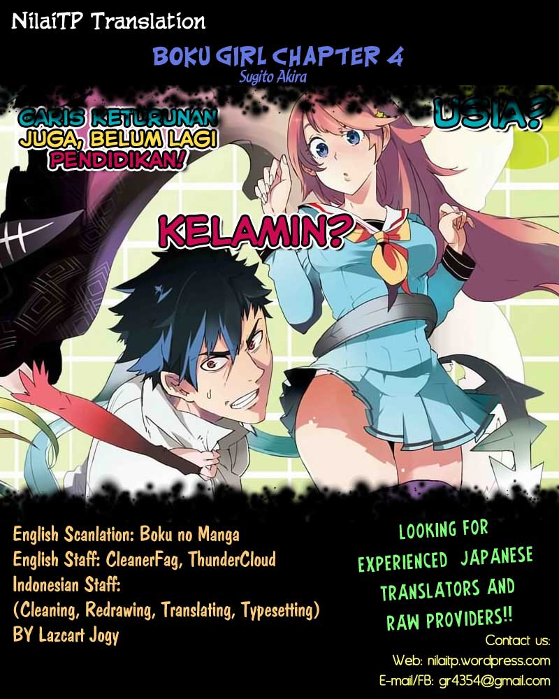 Boku Girl Chapter 4