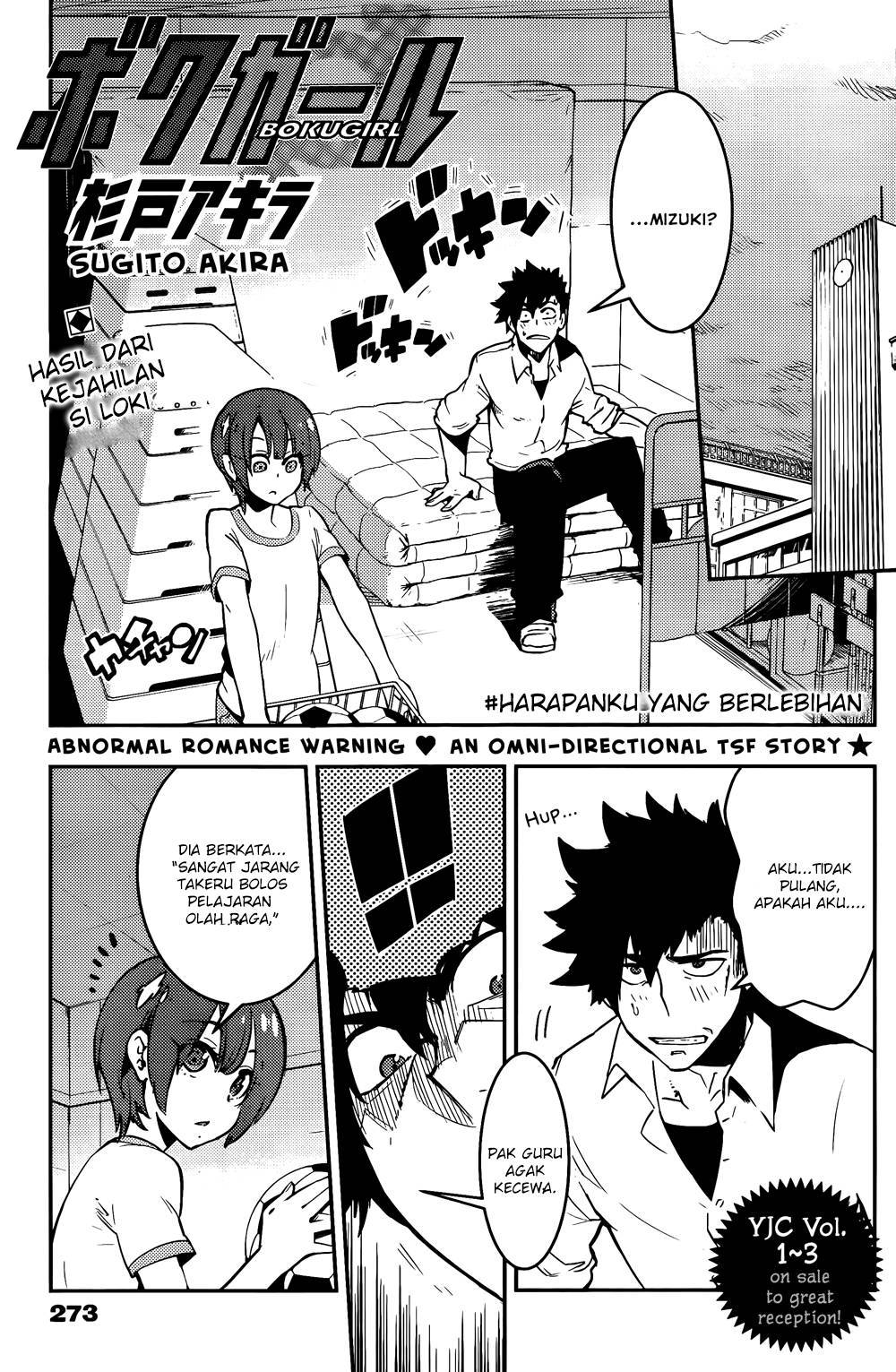 Boku Girl Chapter 40