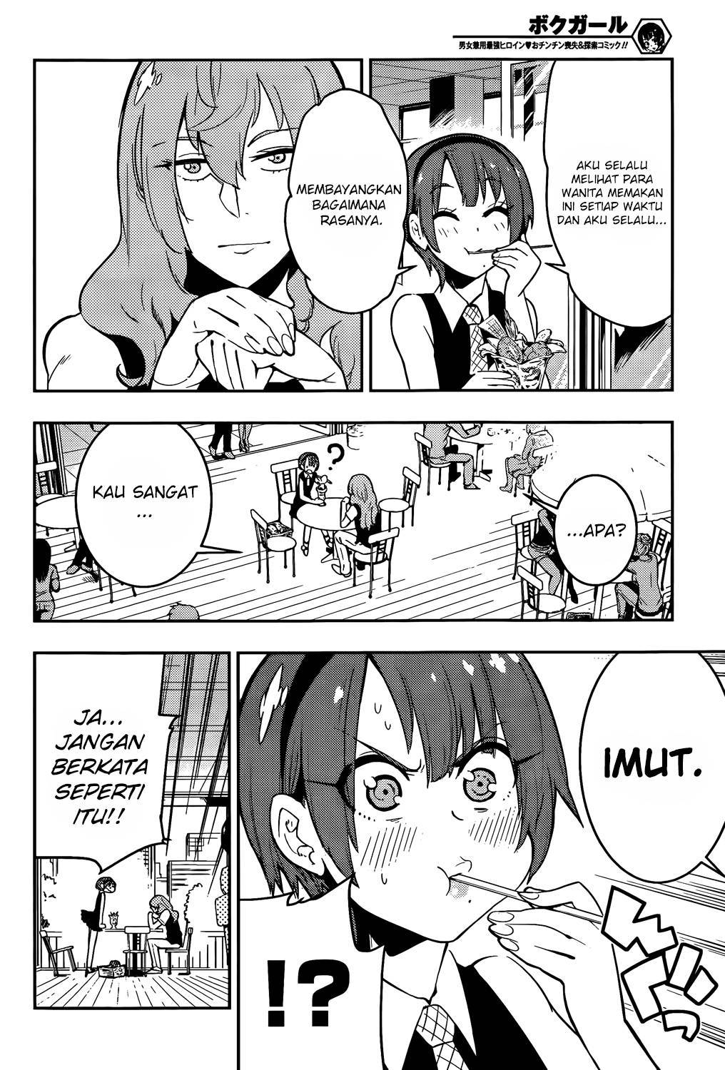 Boku Girl Chapter 44