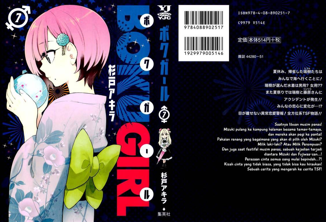 Boku Girl Chapter 58