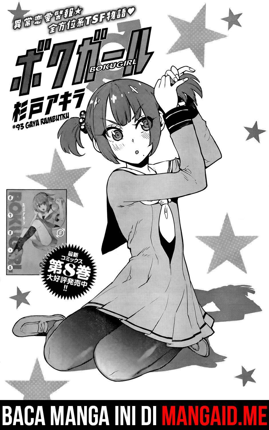 Boku Girl Chapter 93