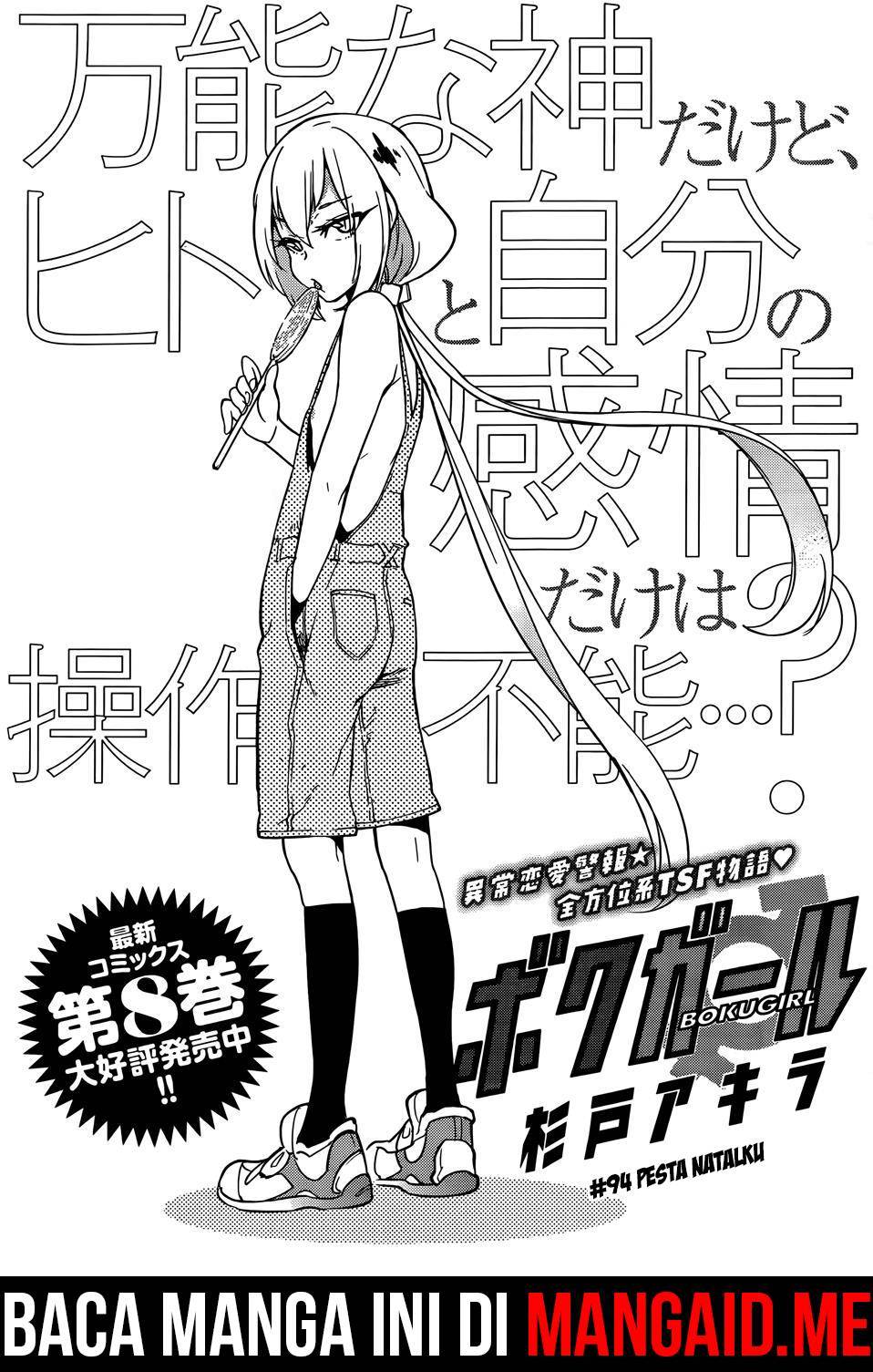 Boku Girl Chapter 94