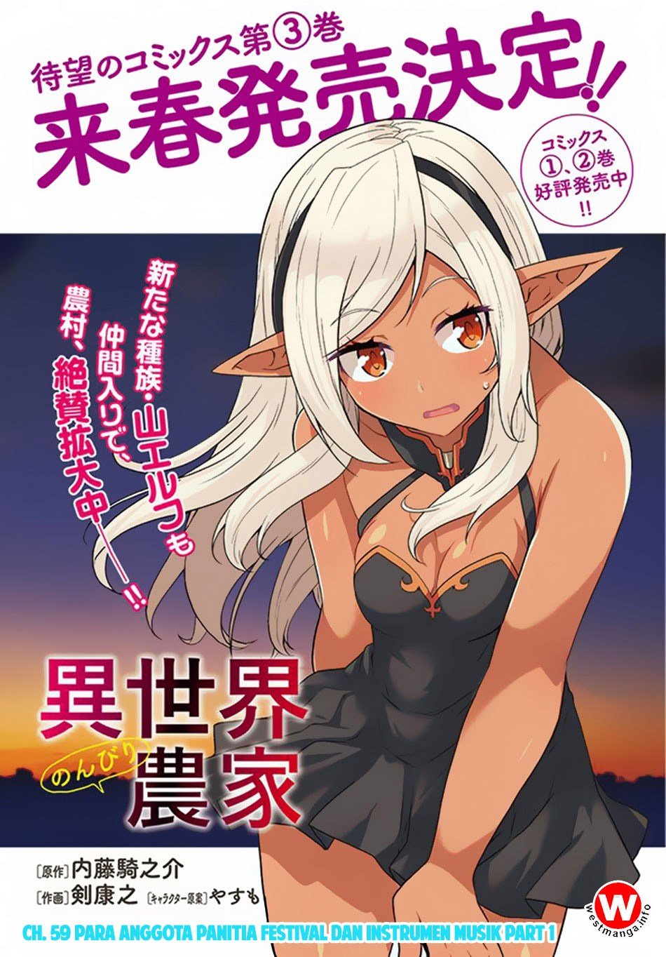 Isekai Nonbiri Nouka Chapter 59