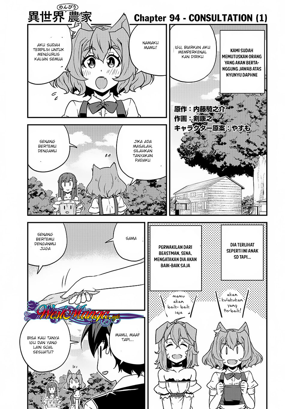 Isekai Nonbiri Nouka Chapter 94