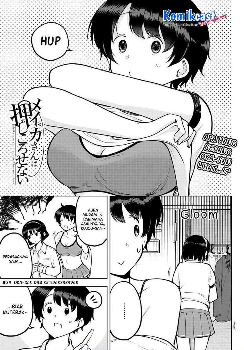 Meika-san Can’t Conceal Her Emotions Chapter 39