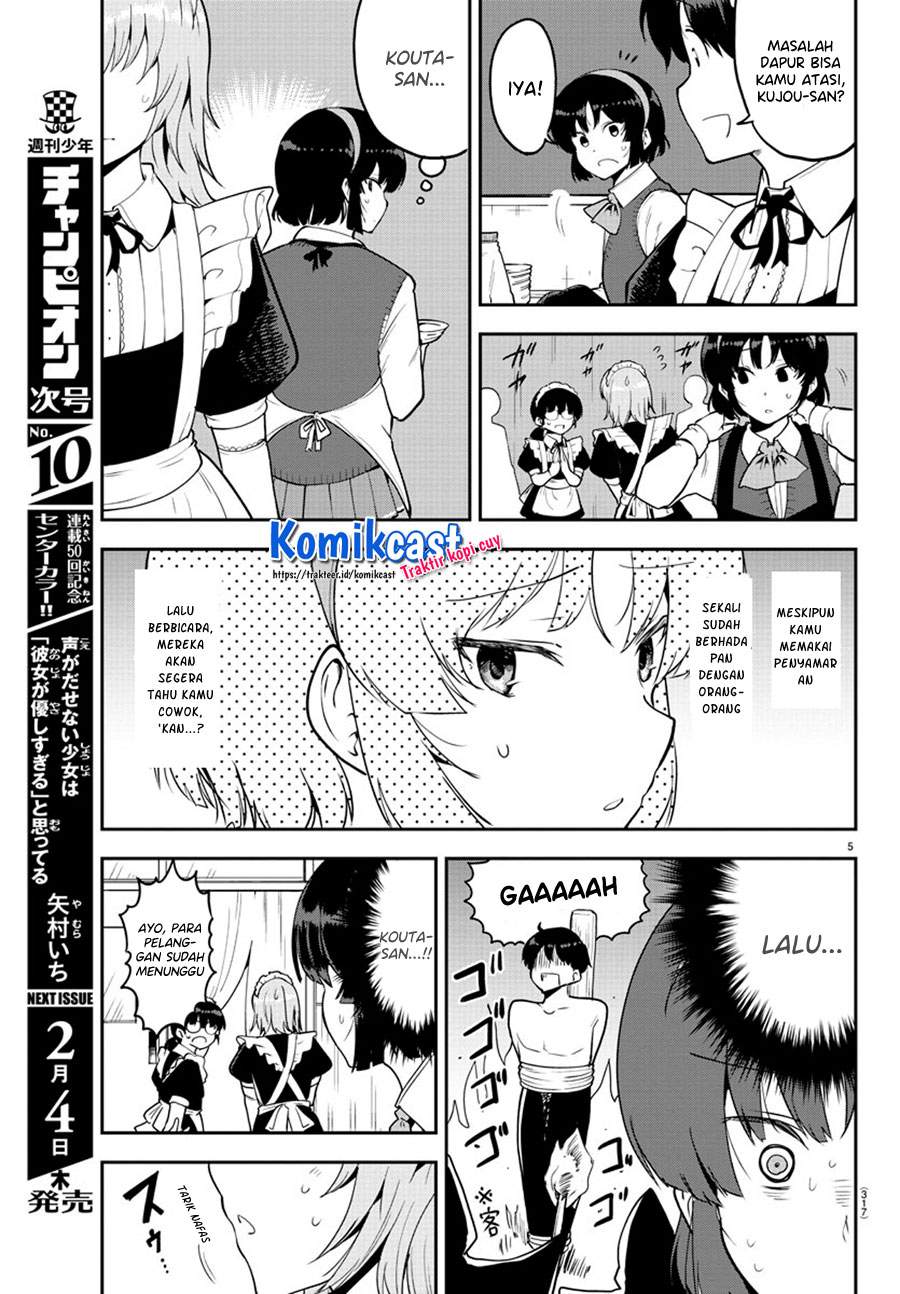 Meika-san Can’t Conceal Her Emotions Chapter 51