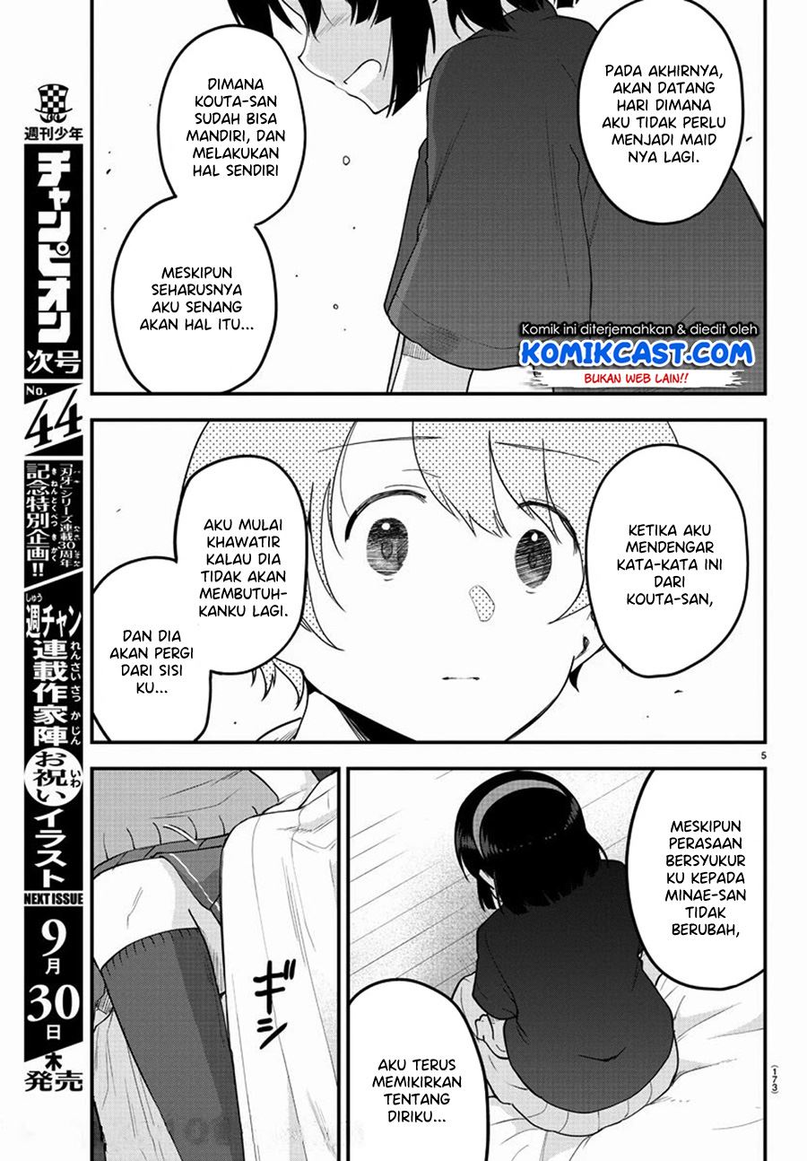 Meika-san Can’t Conceal Her Emotions Chapter 83