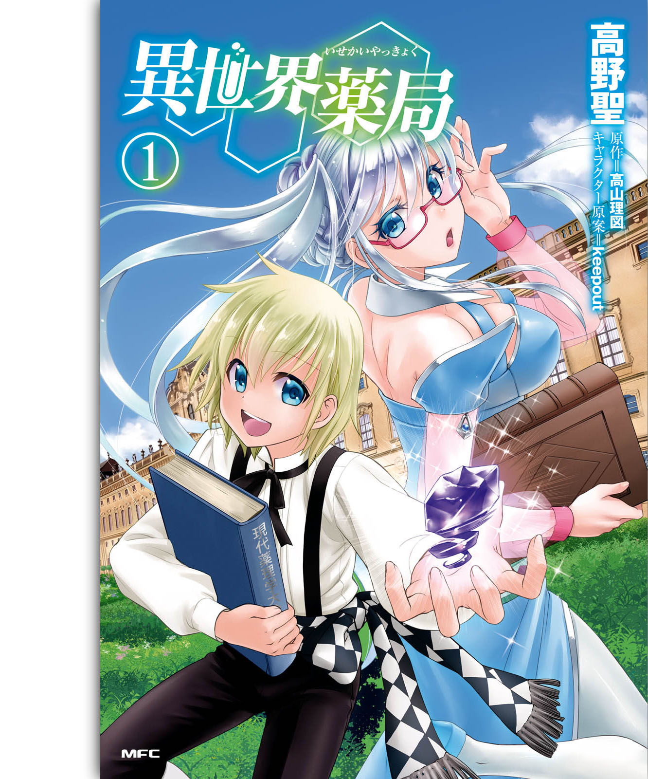 Isekai Yakkyoku Chapter 4