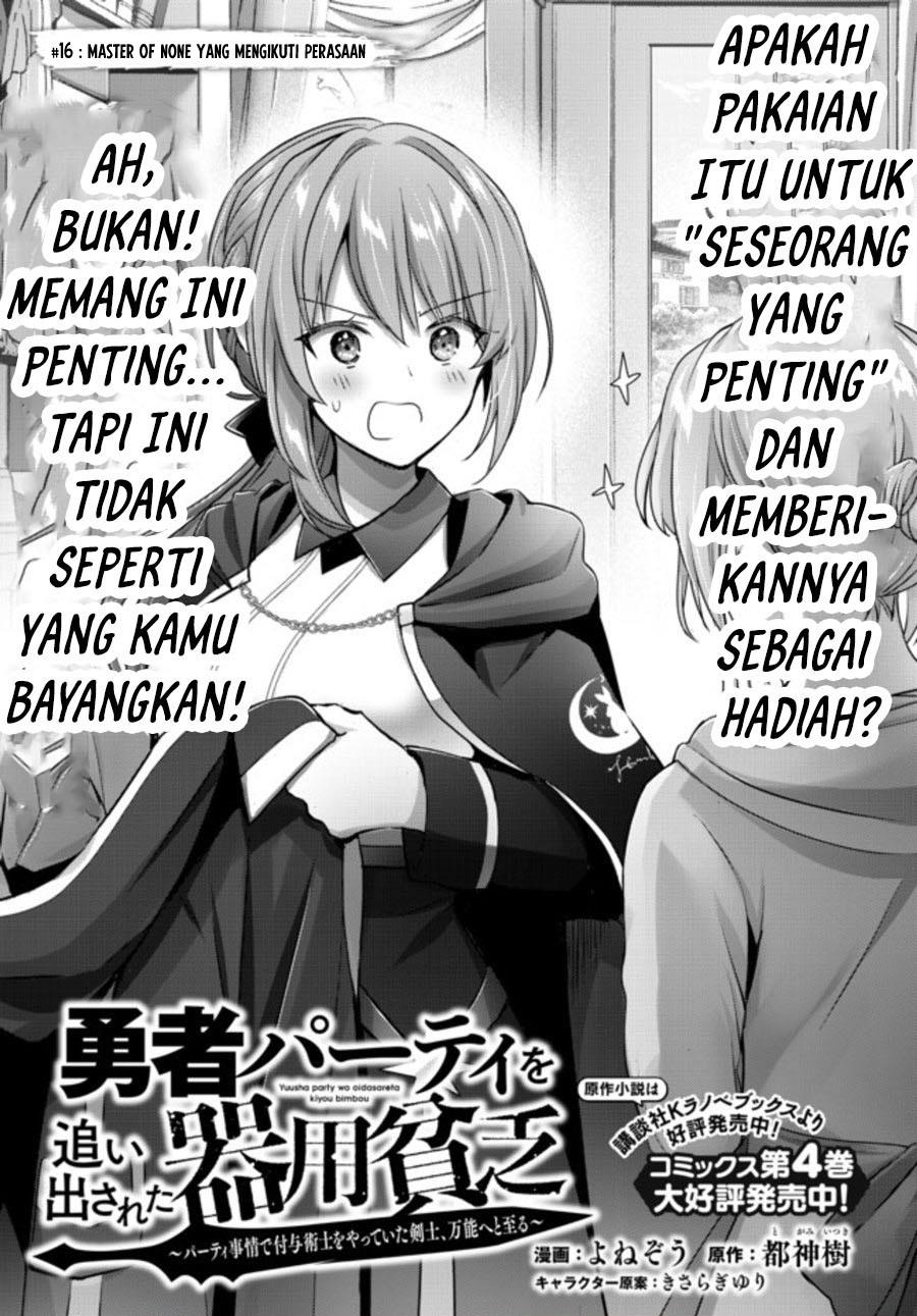 Yuusha Party O Oida Sareta Kiyou Binbou Chapter 16