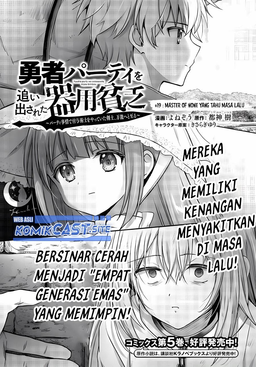 Yuusha Party O Oida Sareta Kiyou Binbou Chapter 19