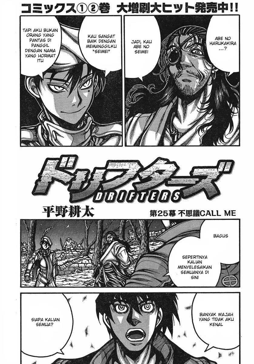 Drifters Chapter 25