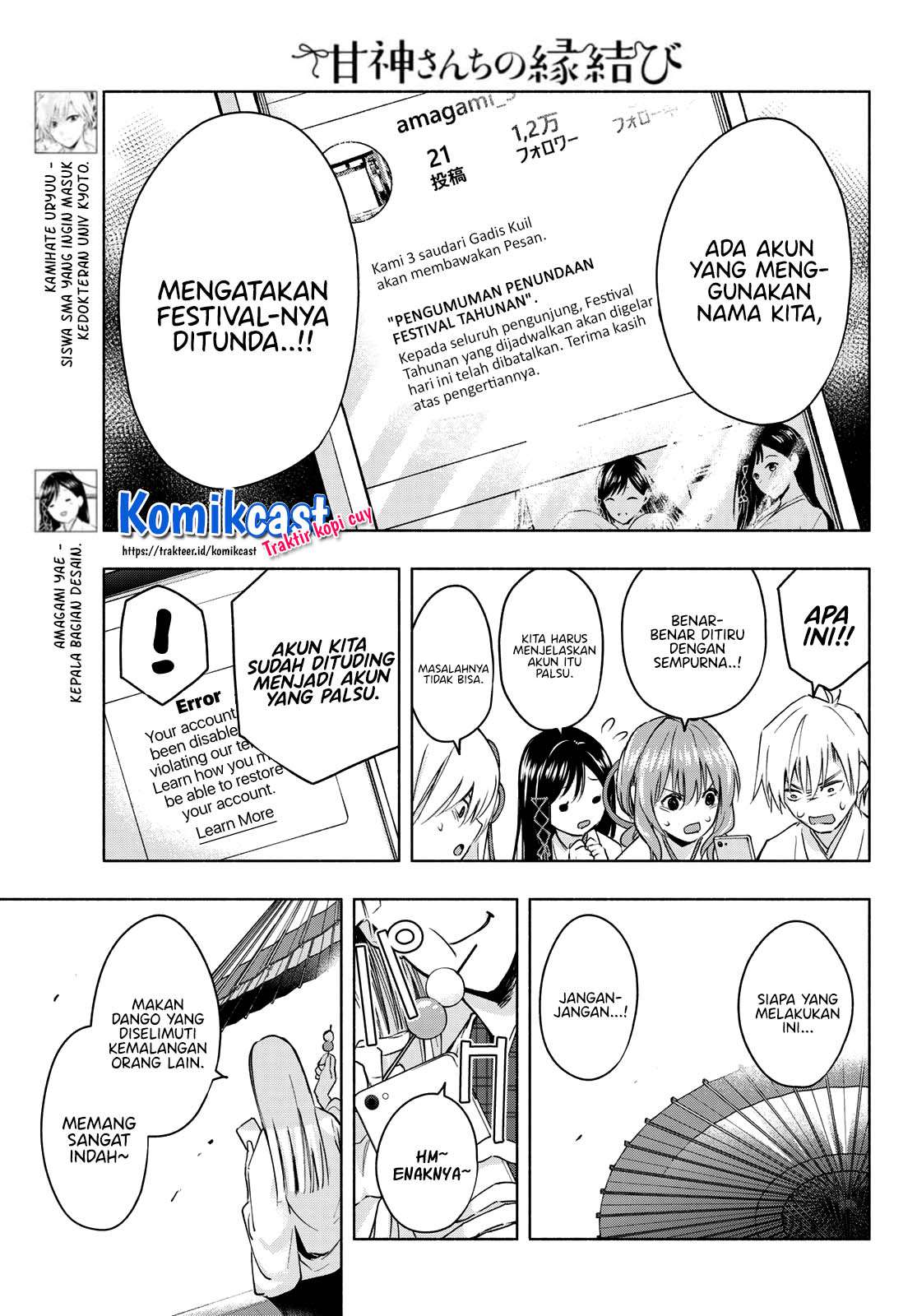 Amagami-san Chi no Enmusubi Chapter 10