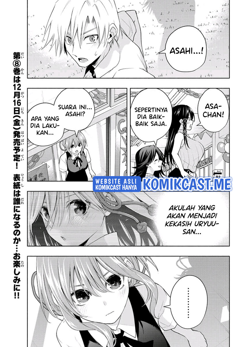 Amagami-san Chi no Enmusubi Chapter 66