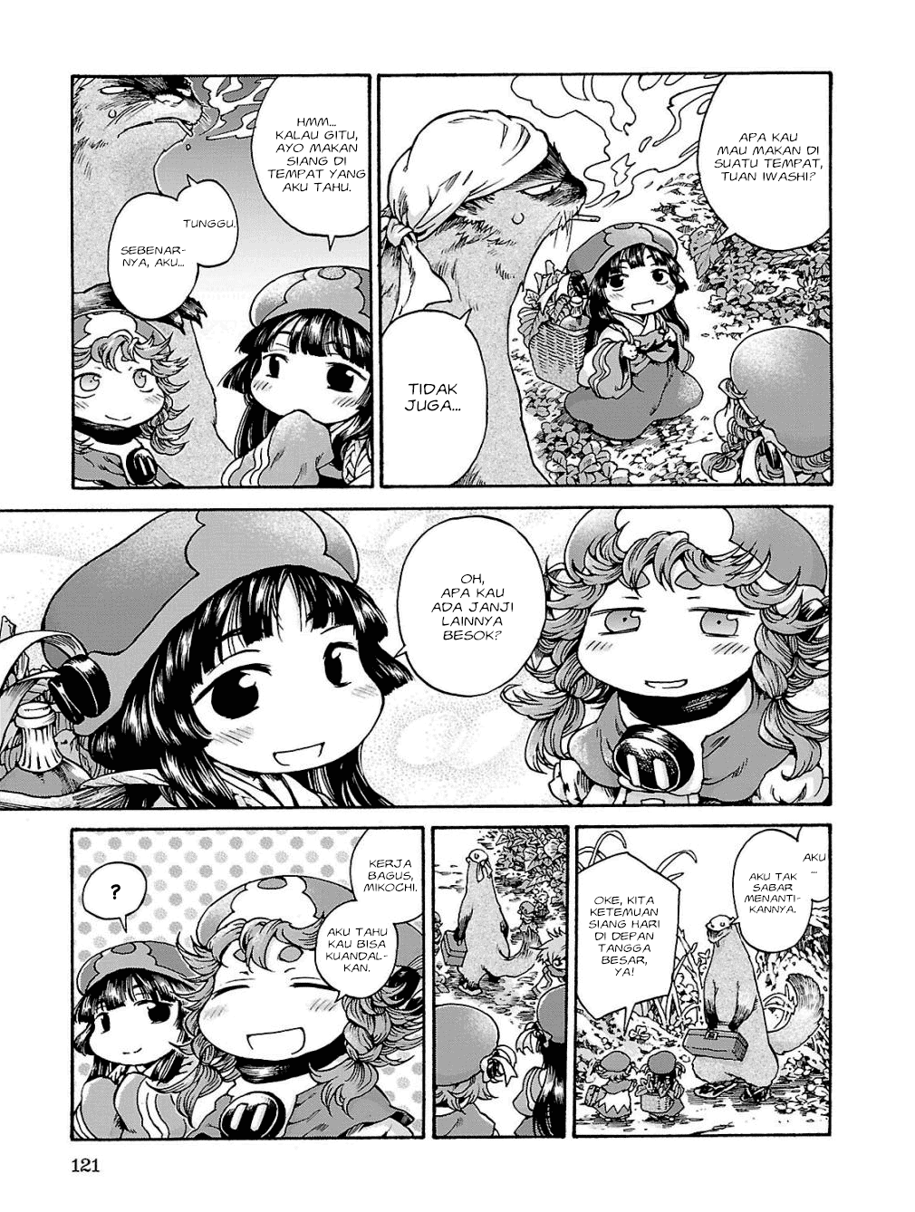 Hakumei to Mikochi Chapter 17