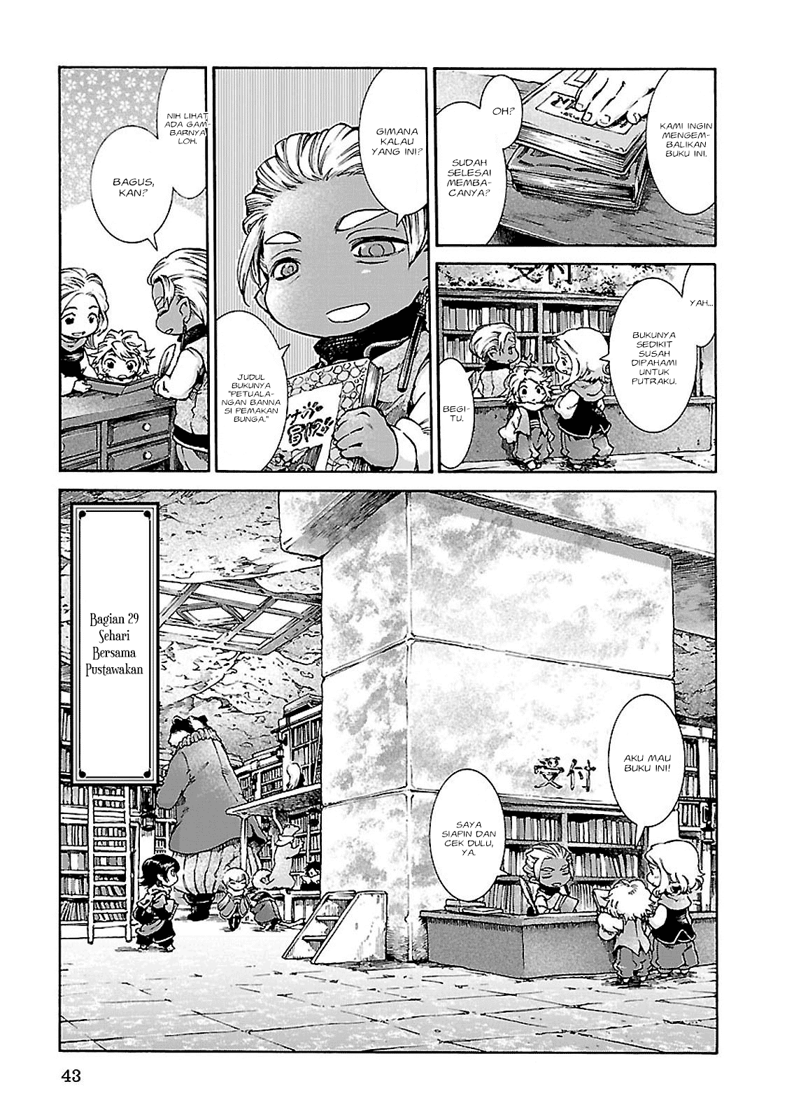 Hakumei to Mikochi Chapter 29