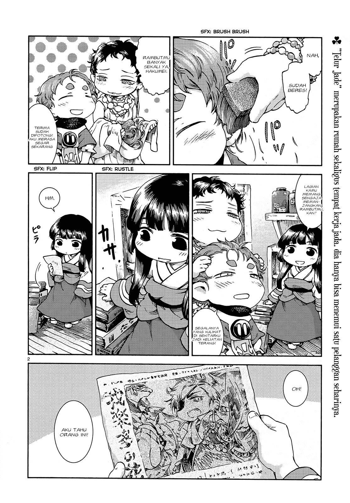 Hakumei to Mikochi Chapter 41