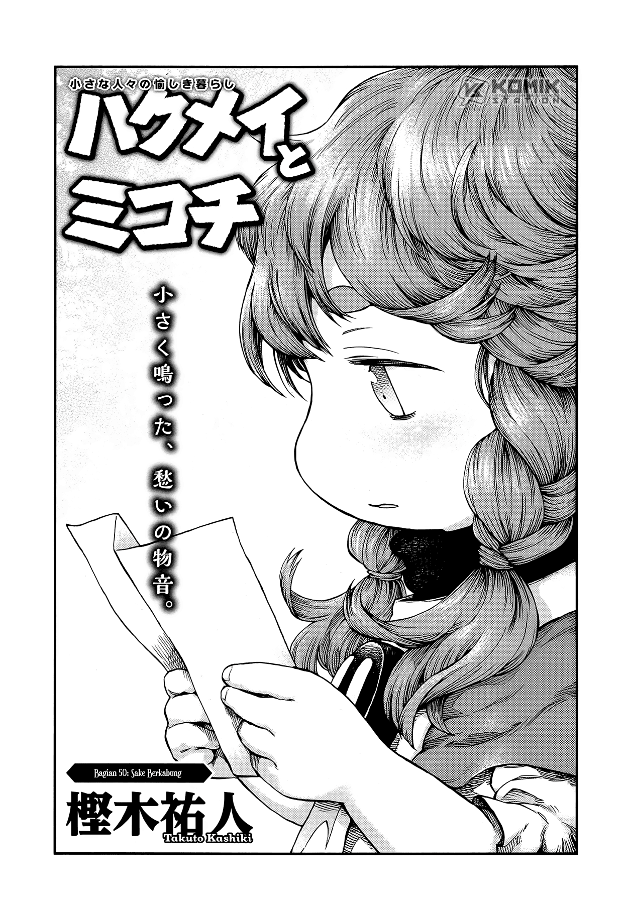 Hakumei to Mikochi Chapter 50