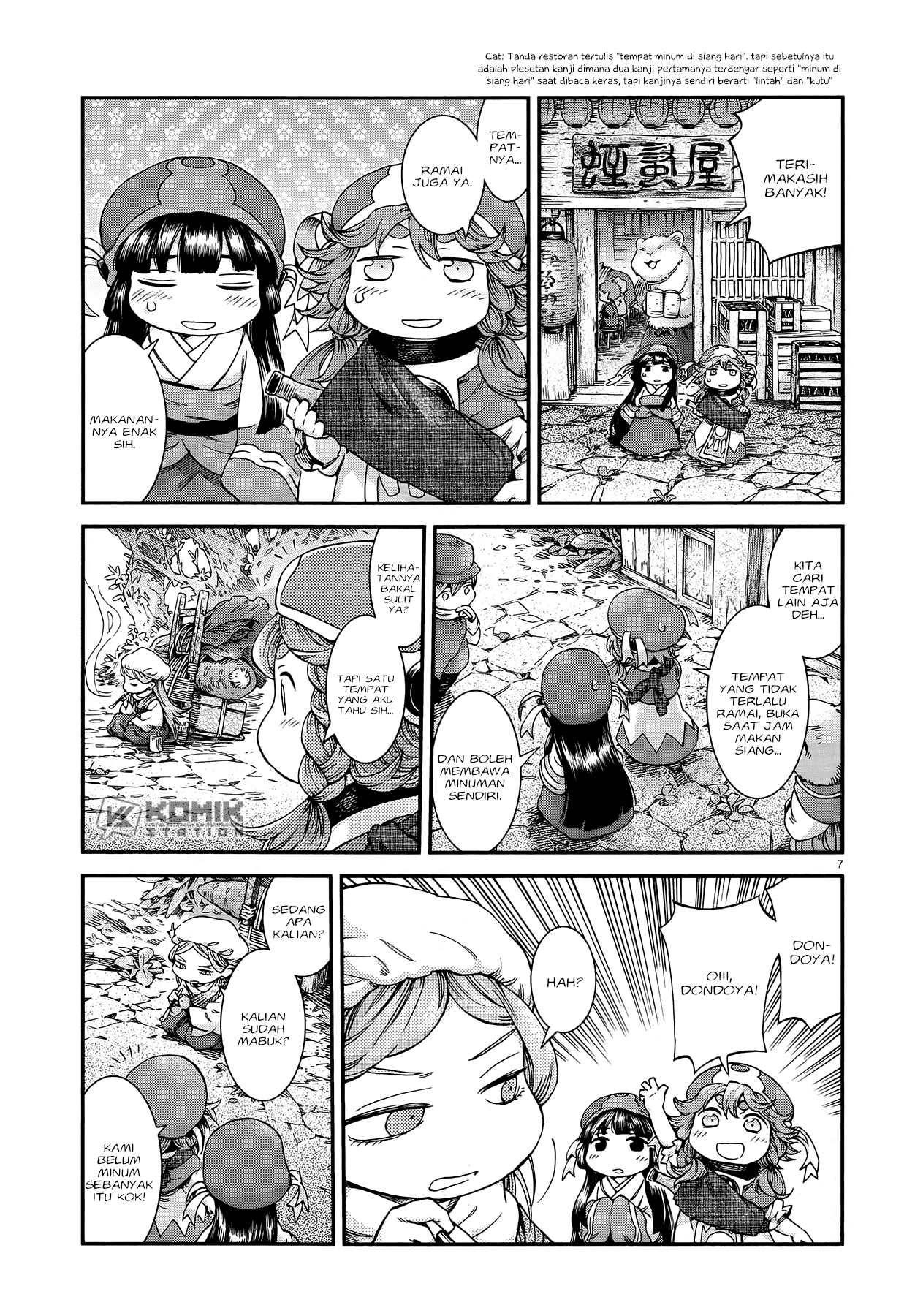 Hakumei to Mikochi Chapter 50