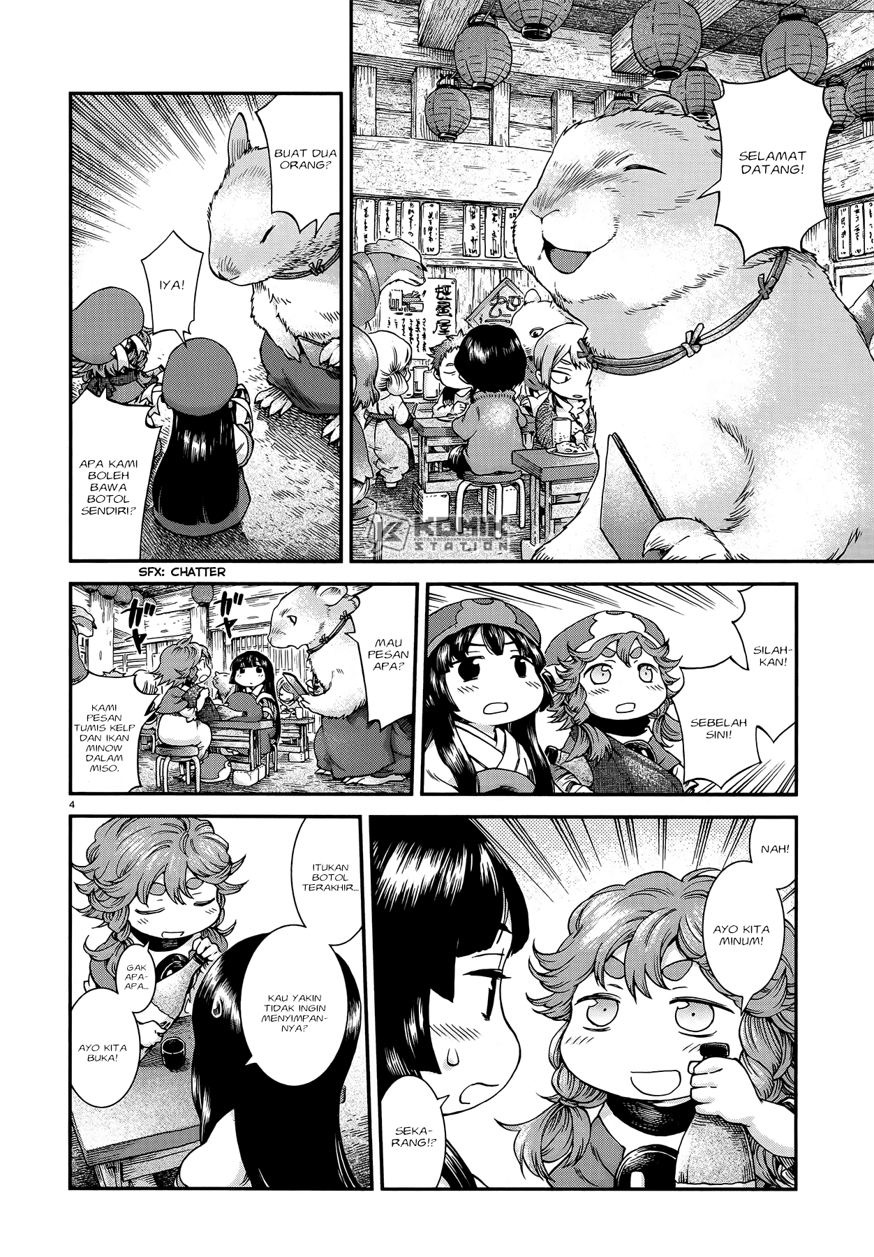 Hakumei to Mikochi Chapter 50