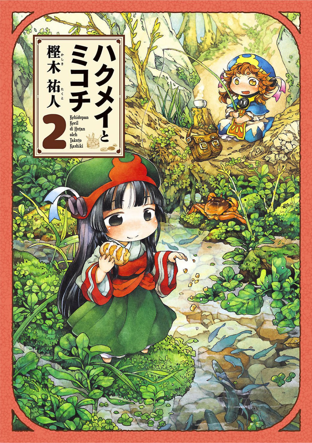 Hakumei to Mikochi Chapter 9