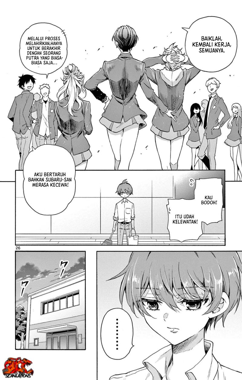 Mikadono Sanshimai wa Angai, Choroi Chapter 1