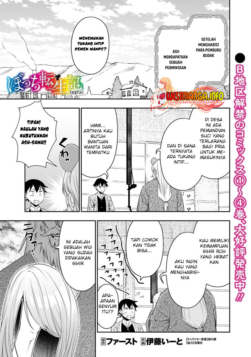 Bocchi Tenseiki Chapter 27