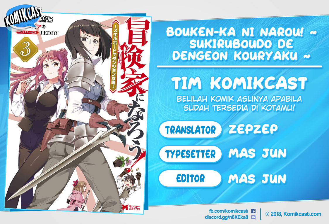 Bouken-ka ni Narou! ~Skill Board de Dungeon Kouryaku~ Chapter 16