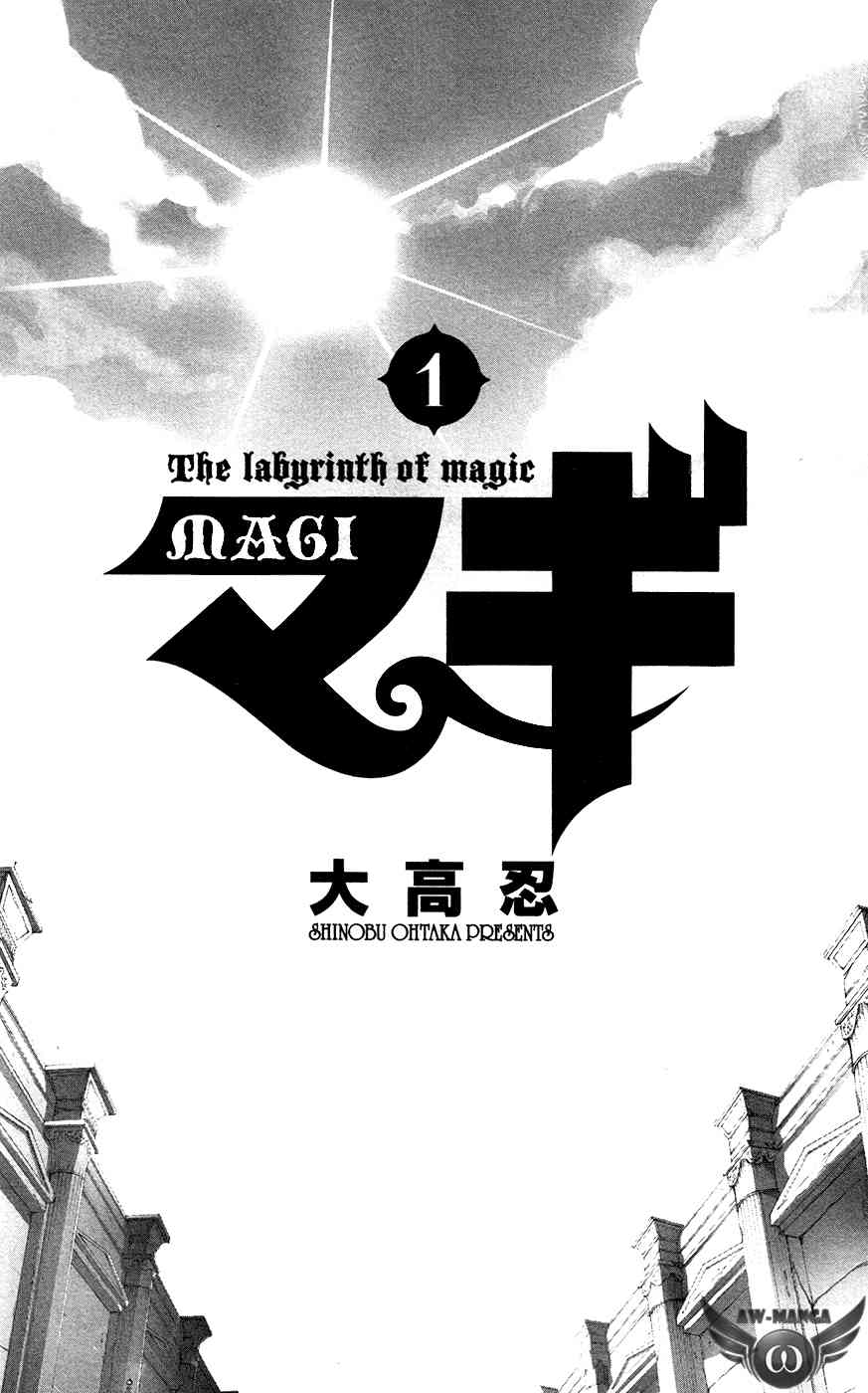 Magi Chapter 1