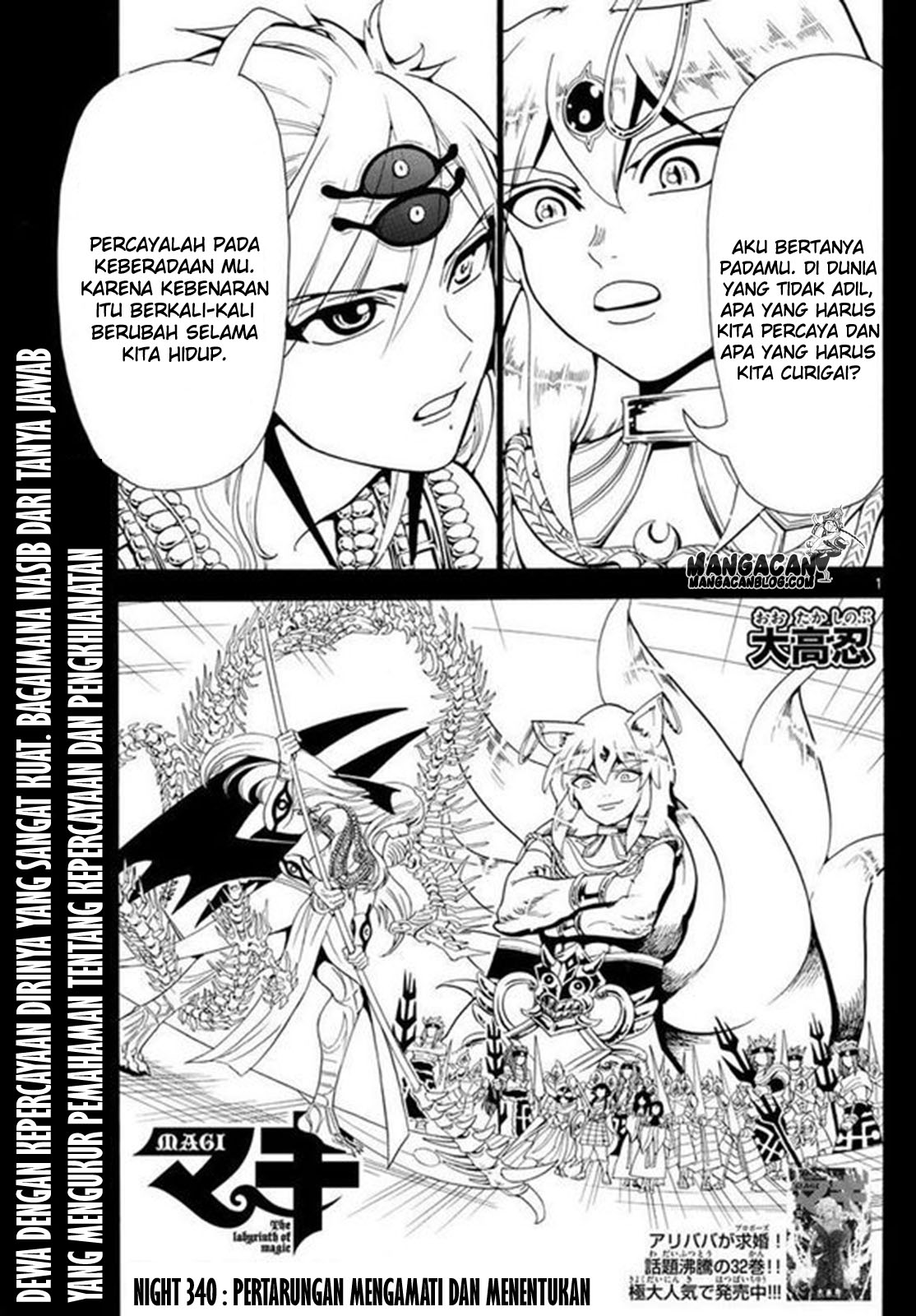 Magi Chapter 340