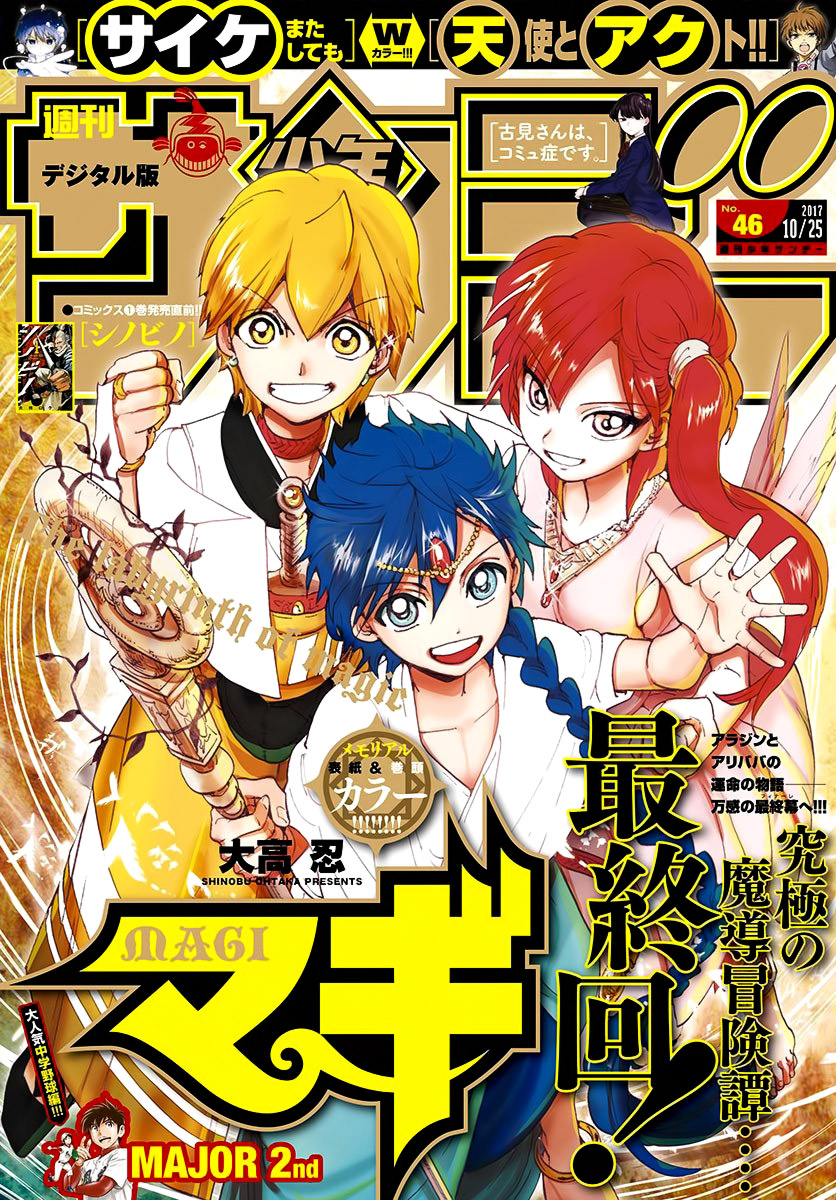 Magi Chapter 369