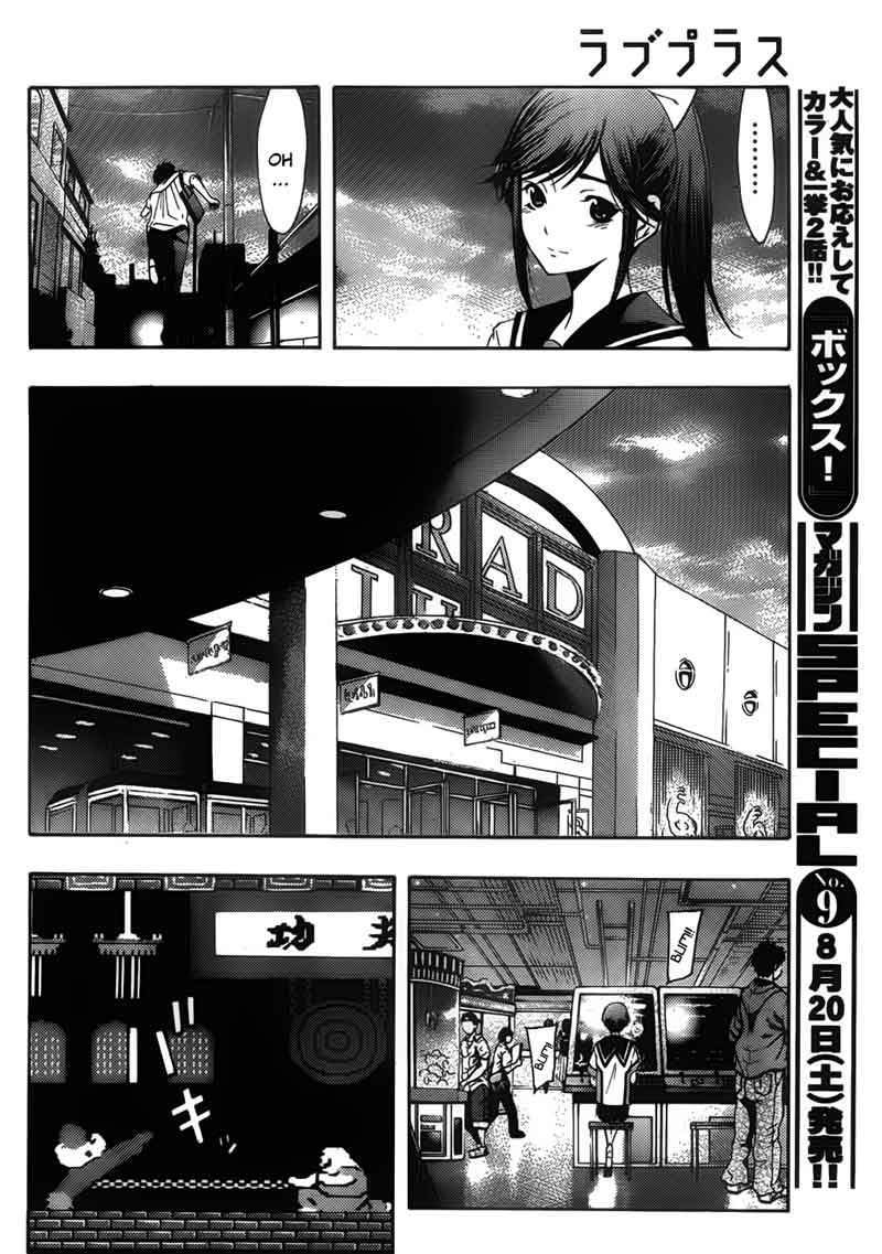 Love Plus: Rinko Days Chapter 9