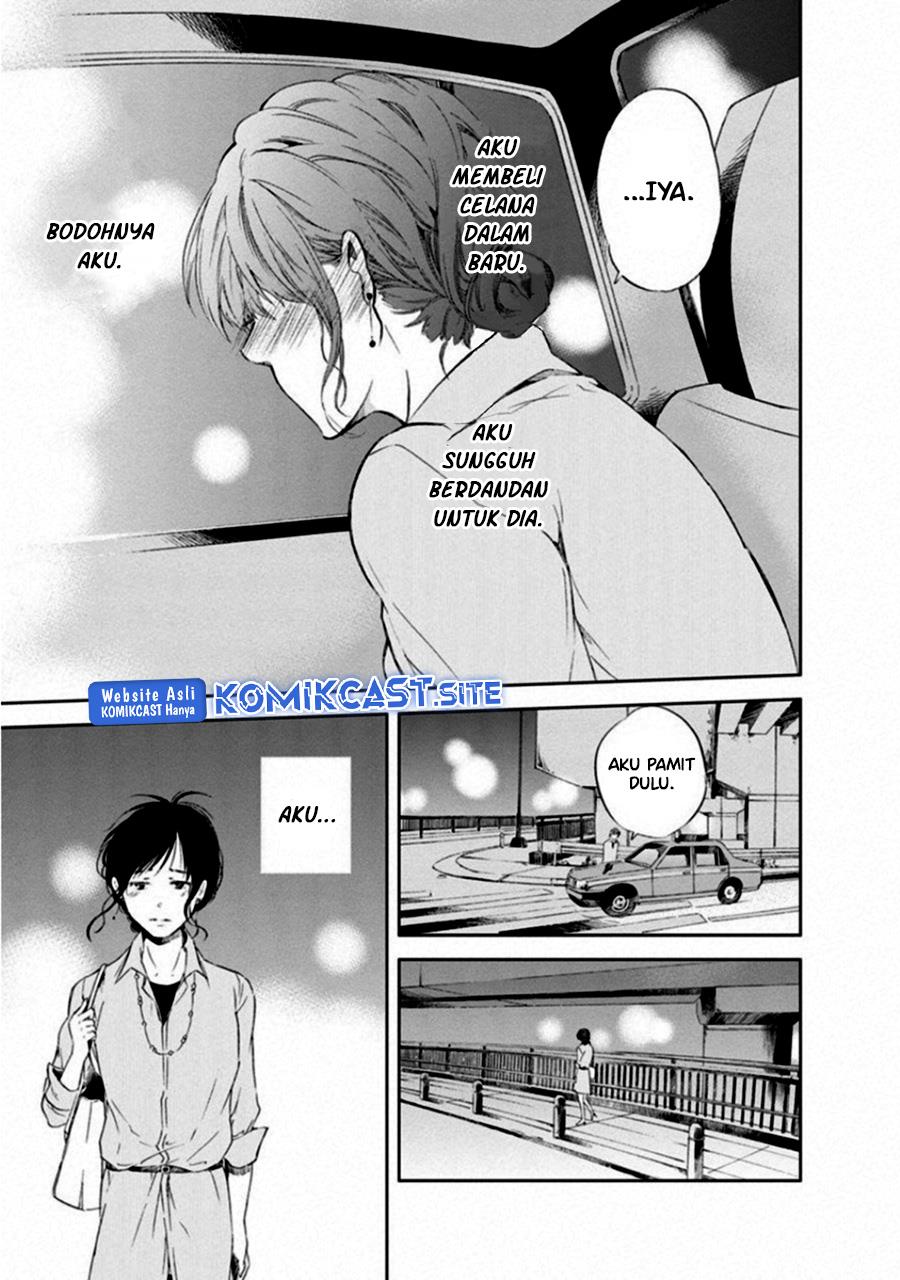 Anata ga Shitekurenakute mo Chapter 1