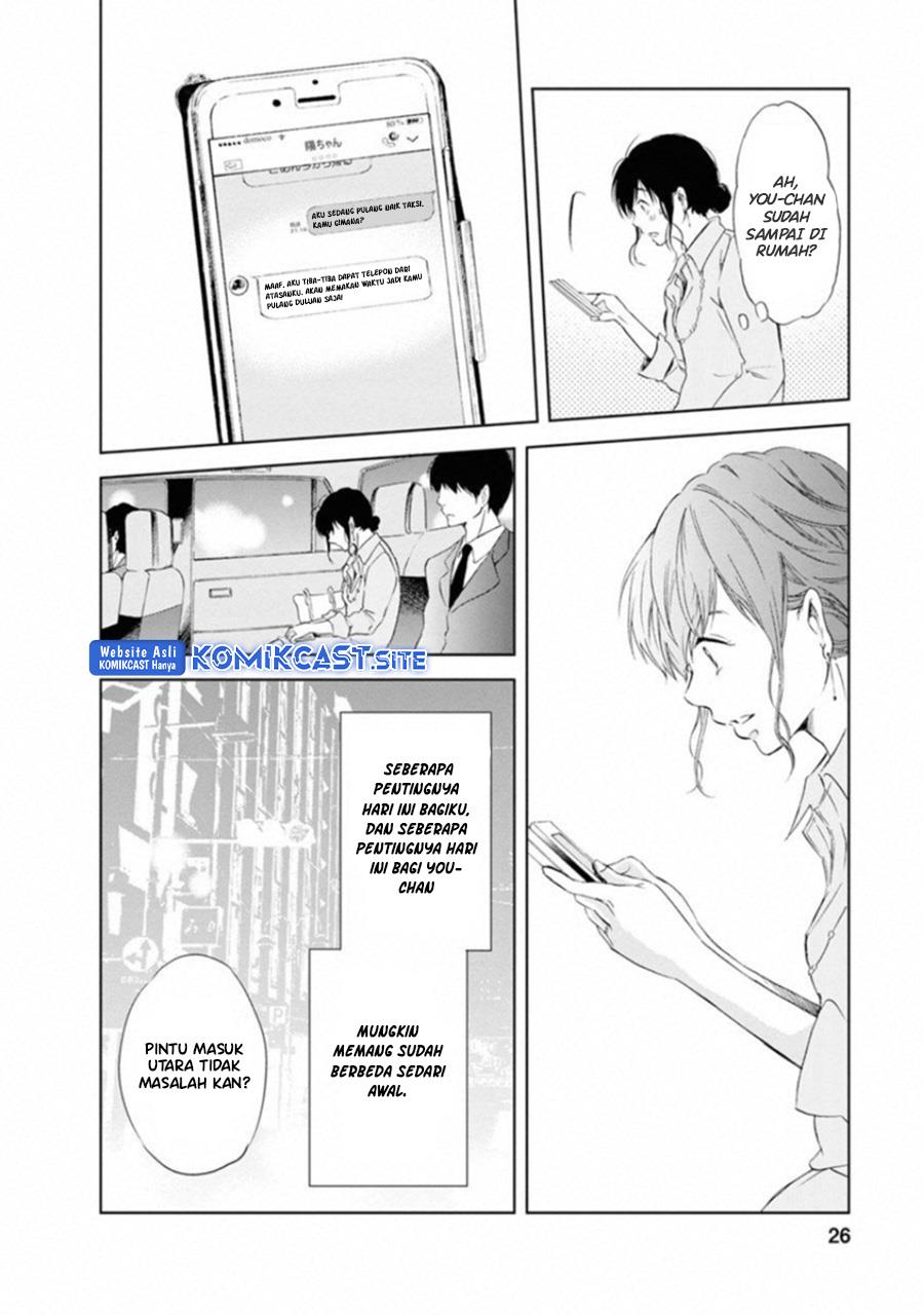 Anata ga Shitekurenakute mo Chapter 1