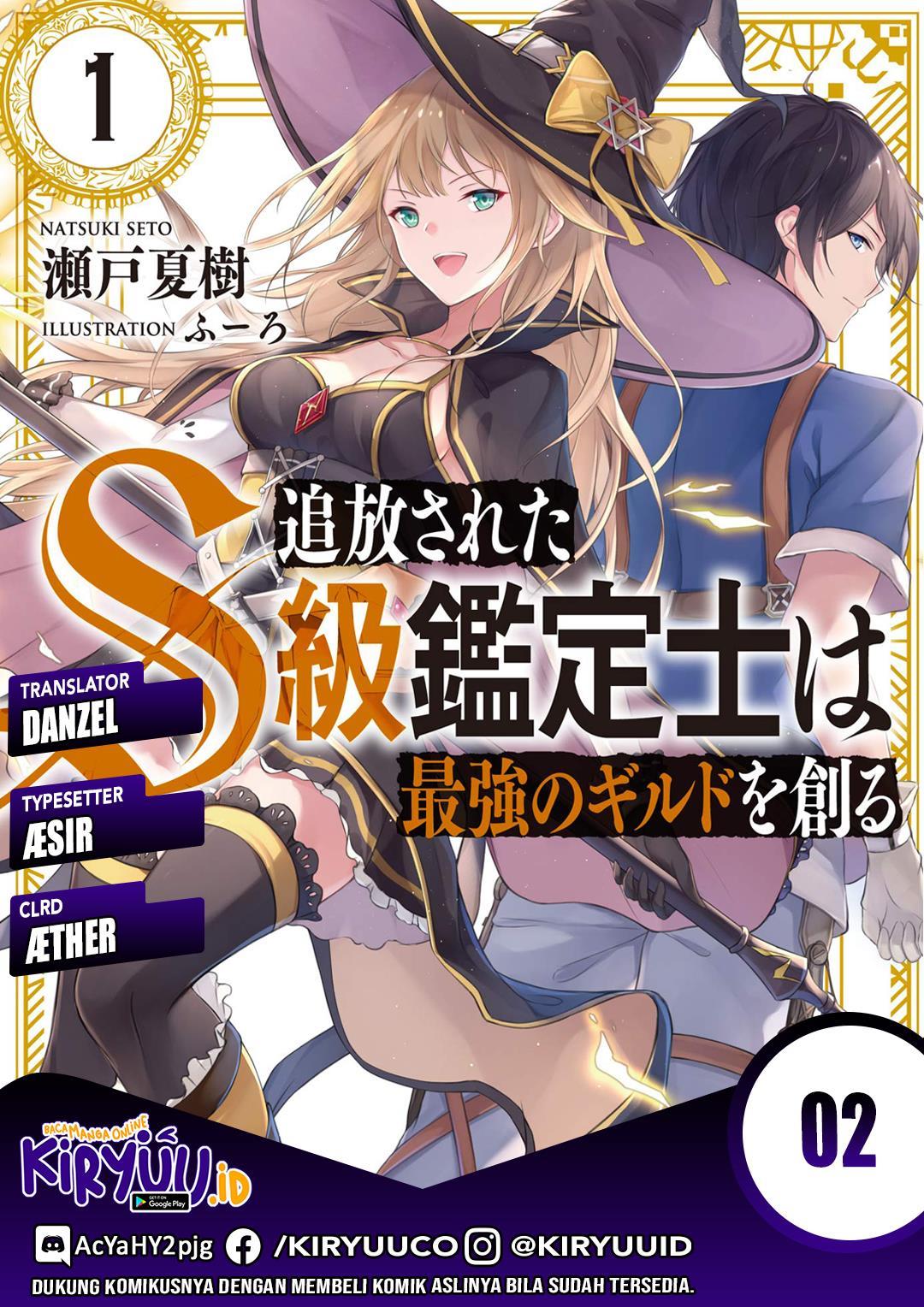 Tsuihou Sareta S-kyuu Kanteishi wa Saikyou no Guild wo Tsukuru Chapter 2