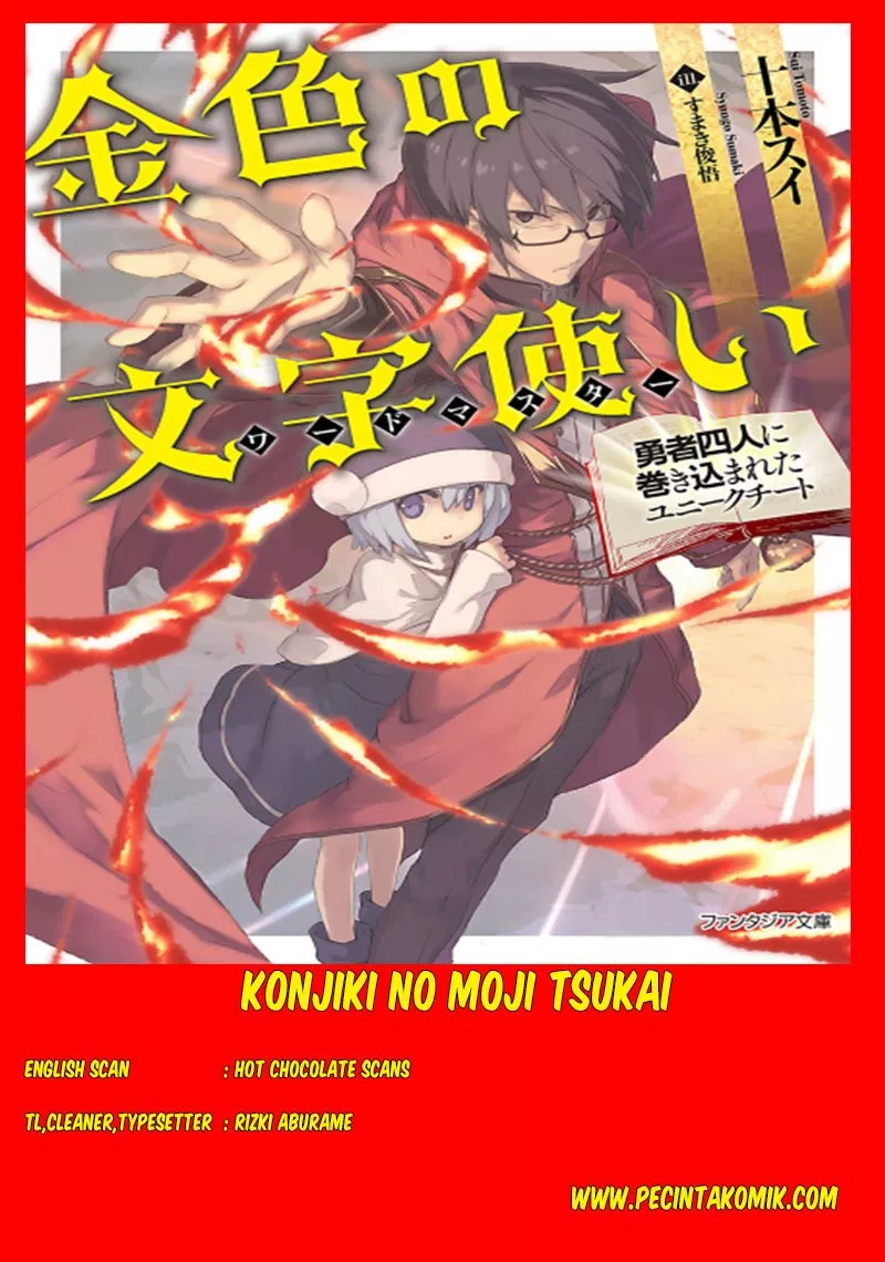 Konjiki no Moji Tsukai Chapter 1