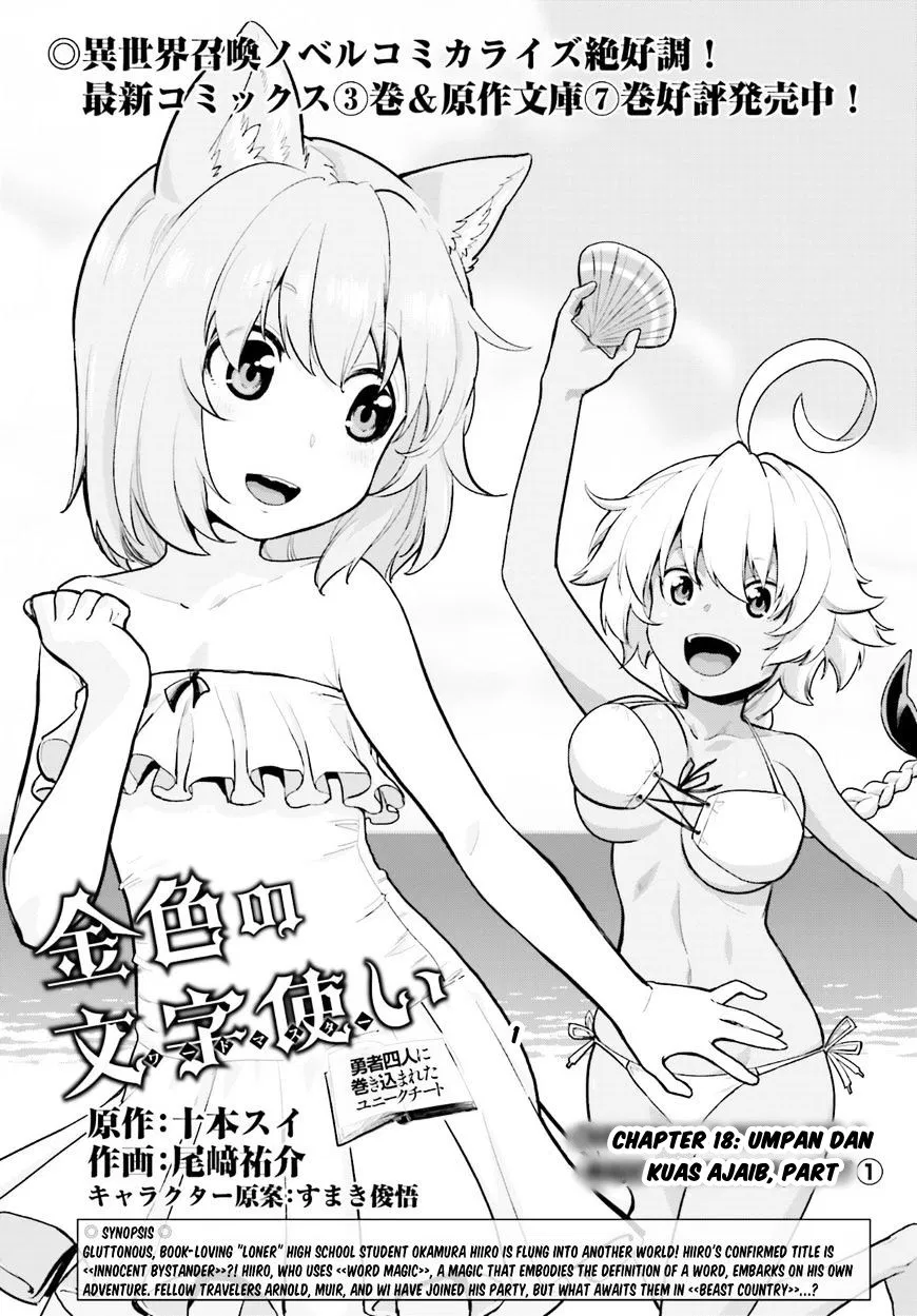 Konjiki no Moji Tsukai Chapter 18