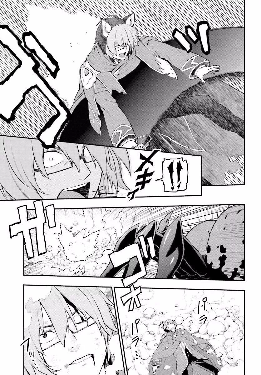 Konjiki no Moji Tsukai Chapter 22