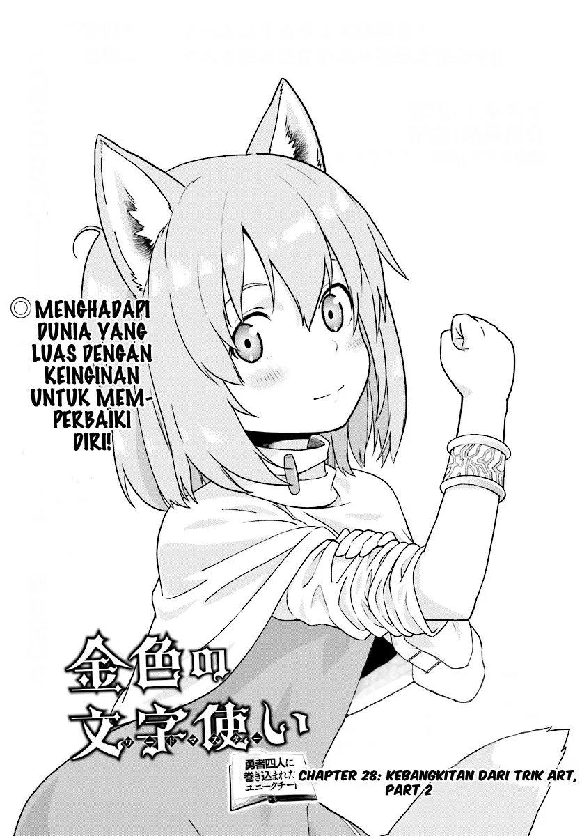 Konjiki no Moji Tsukai Chapter 28